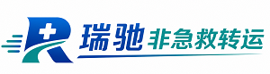 泸水市瑞驰非急救转运｜病人出院长途护送服务